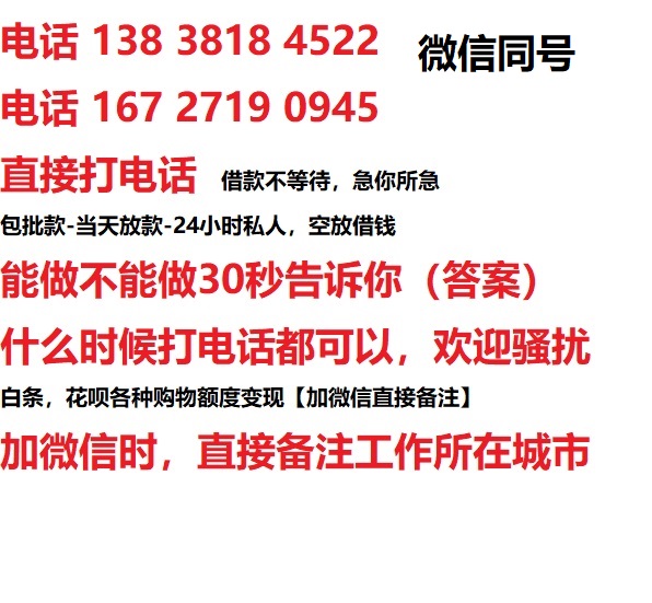 珠山私人无抵押24小时上门放款|珠山私人借款|珠山同城放款，生意贷